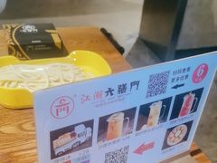 -江湖六膳門串串香(隆礼路店)