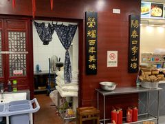 -荣阳楼(山塘街店)