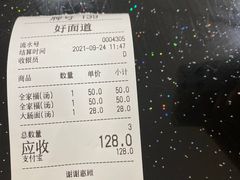 -好面道大肠面(中华路店)