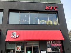 门面-肯德基(孝昌洪花大道店)