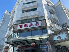-百岁鱼庄·常州老字号(湖塘店)