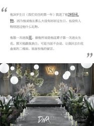 -DNA Wedding 婚礼记(上海店)