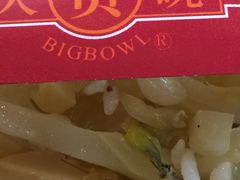 -大圆碗(新兴路店)