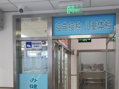 -北京市朝阳区奥运村社区卫生服务中心