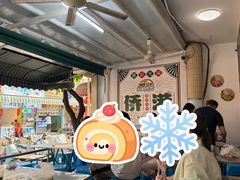 -有间冰室(侨港风情街店)