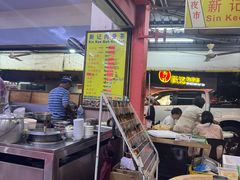 -新记肉骨茶