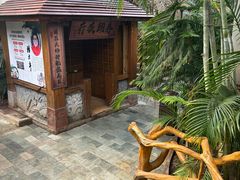 -龙达温泉生态城