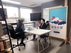 -帝京日语(春熙路旗舰校区)