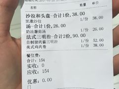 账单-Kitchen·Y洋厨房西餐厅(王府壹号店)