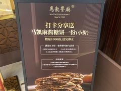 -马凯餐厅(地安门店)
