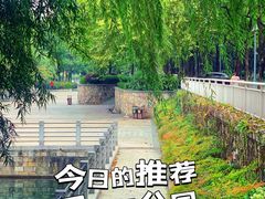 -后襄河公园