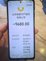 -北京俪婴妇产医院(朝阳大悦城店)