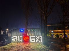 -纽扣NEWKO