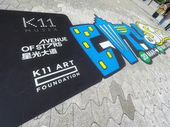 -星光大道