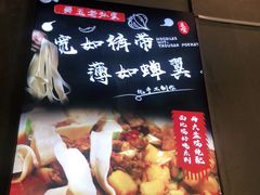-舜玉老孙家鲜炒大盘鸡(土屋路店)