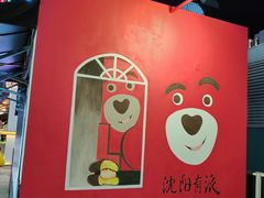 -沈阳铁西万象汇