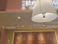 -剪花娘子·陕西面馆(上海川沙百联店)