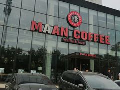 -maan coffee漫咖啡(通州店)