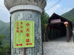 -双龙峡