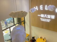 -一碗八宝饭(沚京街店)