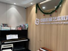 -中音阶梯艺术教育(音乐学院校区)