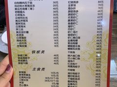 菜单-林之六八·6886大连老菜馆