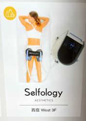 -明潪Selfology升维护理中心