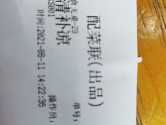 -文昌邓记清补凉(西沙路店)