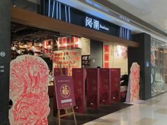 -阅·潮Readzone(珠海华发商都店)