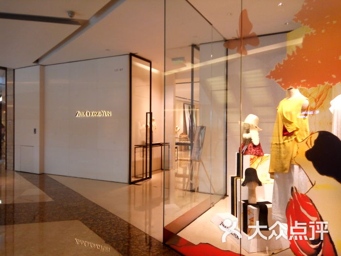 zhuchongyun(益田假日广场)门面图片 - 第2张