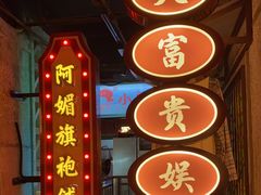-楠火锅(太古里总店)