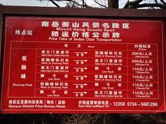 -南岳衡山风景名胜区