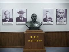 -李宗仁史料馆
