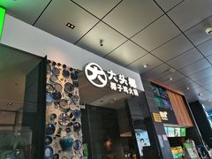 -大头椰·椰子鸡火锅(新梦店)
