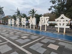 -金鸡岭桥头公园