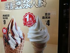 -永和大王(万顺路店)