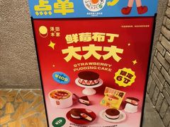 -泽田本家·铜锣烧(美罗城店)