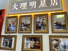 -大理.老字号渝记酸萝卜乌鱼(古城总店)