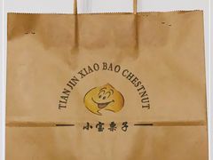 -小宝栗子(嘉华国际商业中心店)