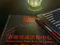 -288 Livehouse 酒吧(思南公馆店)