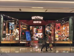 -西西弗书店&矢量咖啡(凯德晶萃广场店)