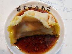 -蒋家桥饺面店(四望亭路店)