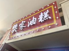 -陈仓老街美食天地