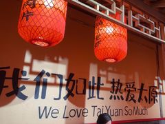 -山四砂锅(钟楼街店)