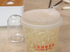 -二泉园老菜馆·百年无锡菜