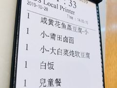 账单-莆田餐厅(滨海广场店)