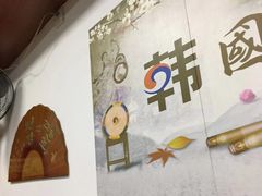 -韩泉韩国美食屋(朝晖路店)