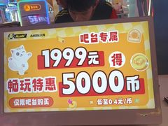 -风云再起游乐汇(北京西单西西友谊店)