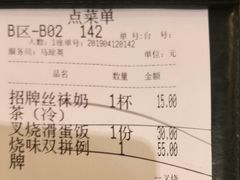账单-香港新曜记茶餐厅(星耀城店)