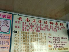 菜单-青岛排骨饭米线(原东平里店)